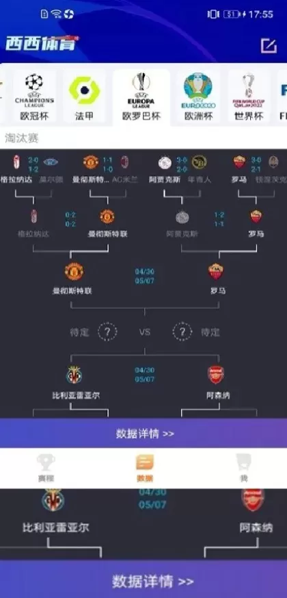 MK体育app首页截图